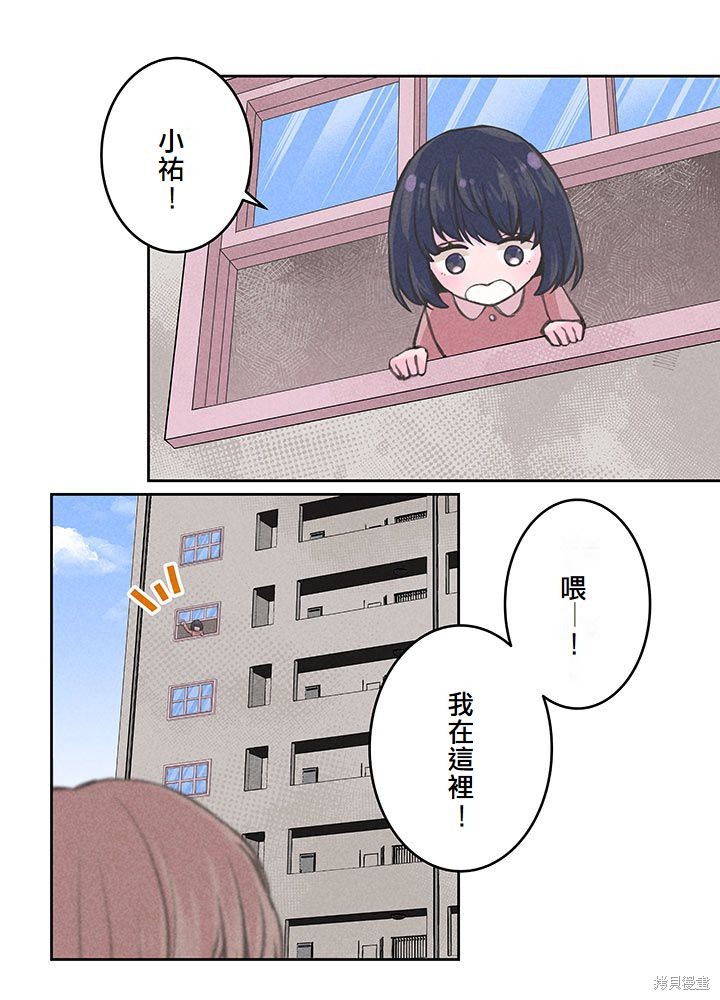 转生后竟成了杀人凶手的女儿第13话在线观看 - 第6张