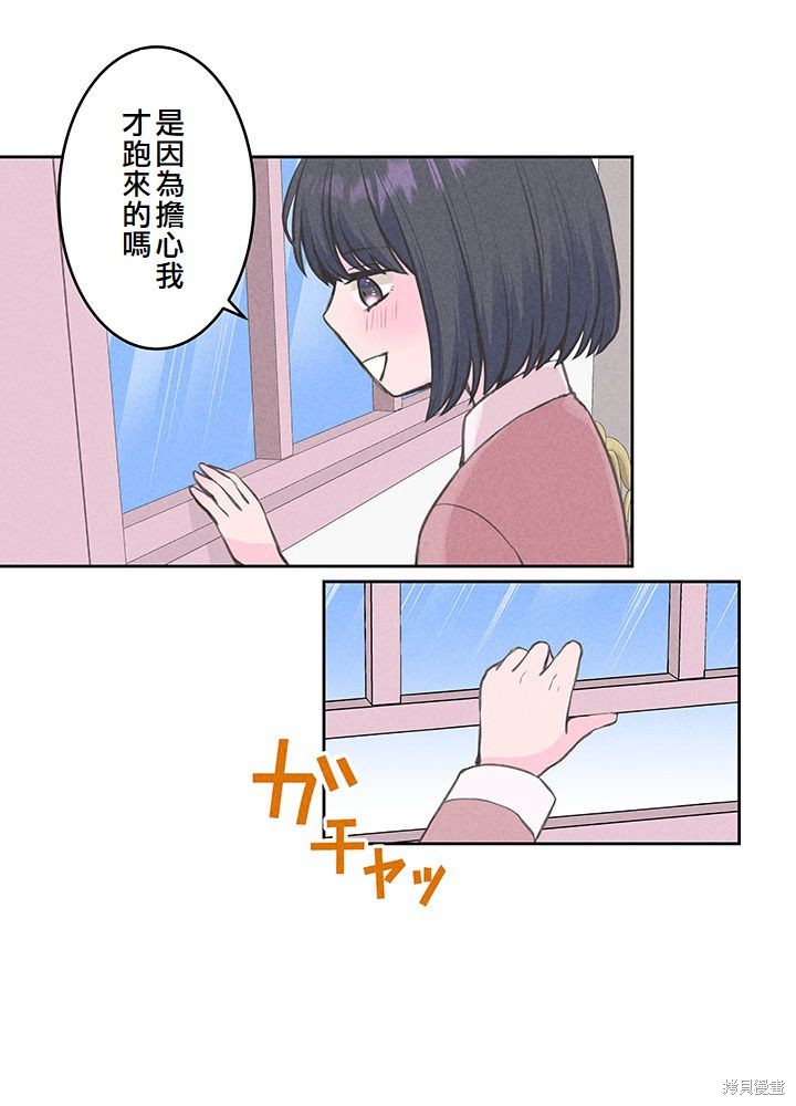 转生后竟成了杀人凶手的女儿第13话在线观看 - 第5张