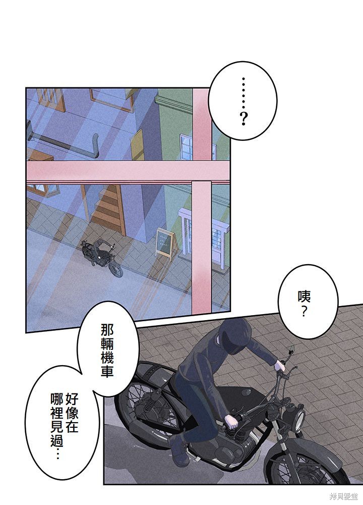 转生后竟成了杀人凶手的女儿第13话在线观看 - 第2张