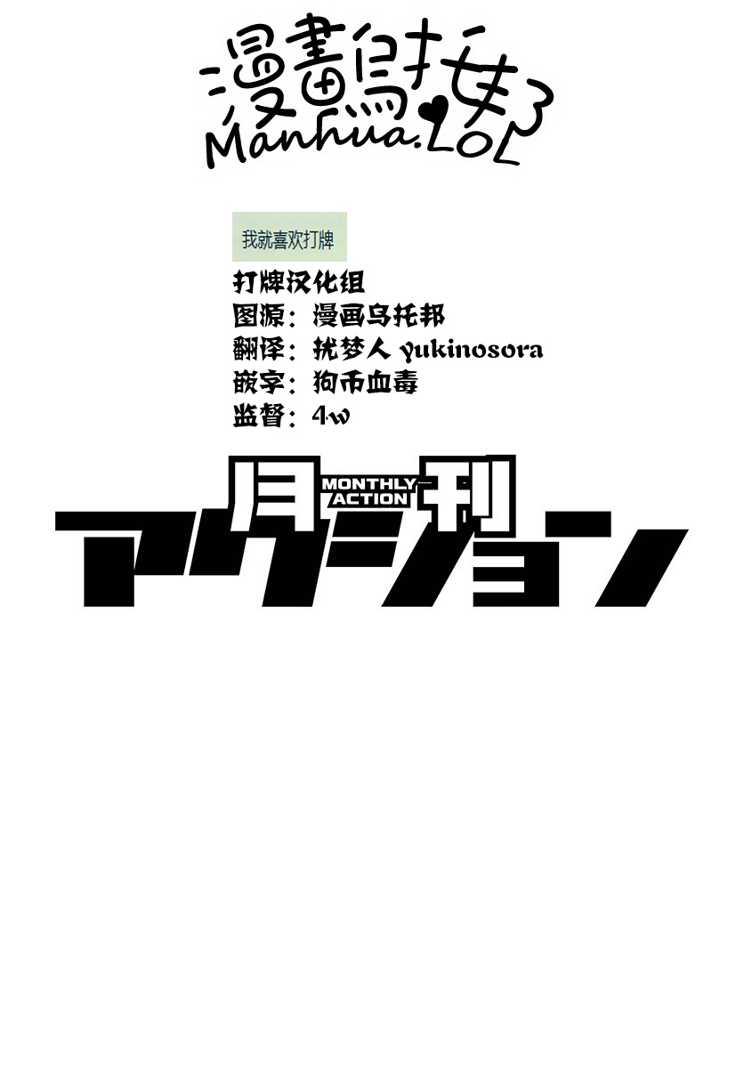 彼得·格里尔的贤者时间1话在线观看 - 第4张