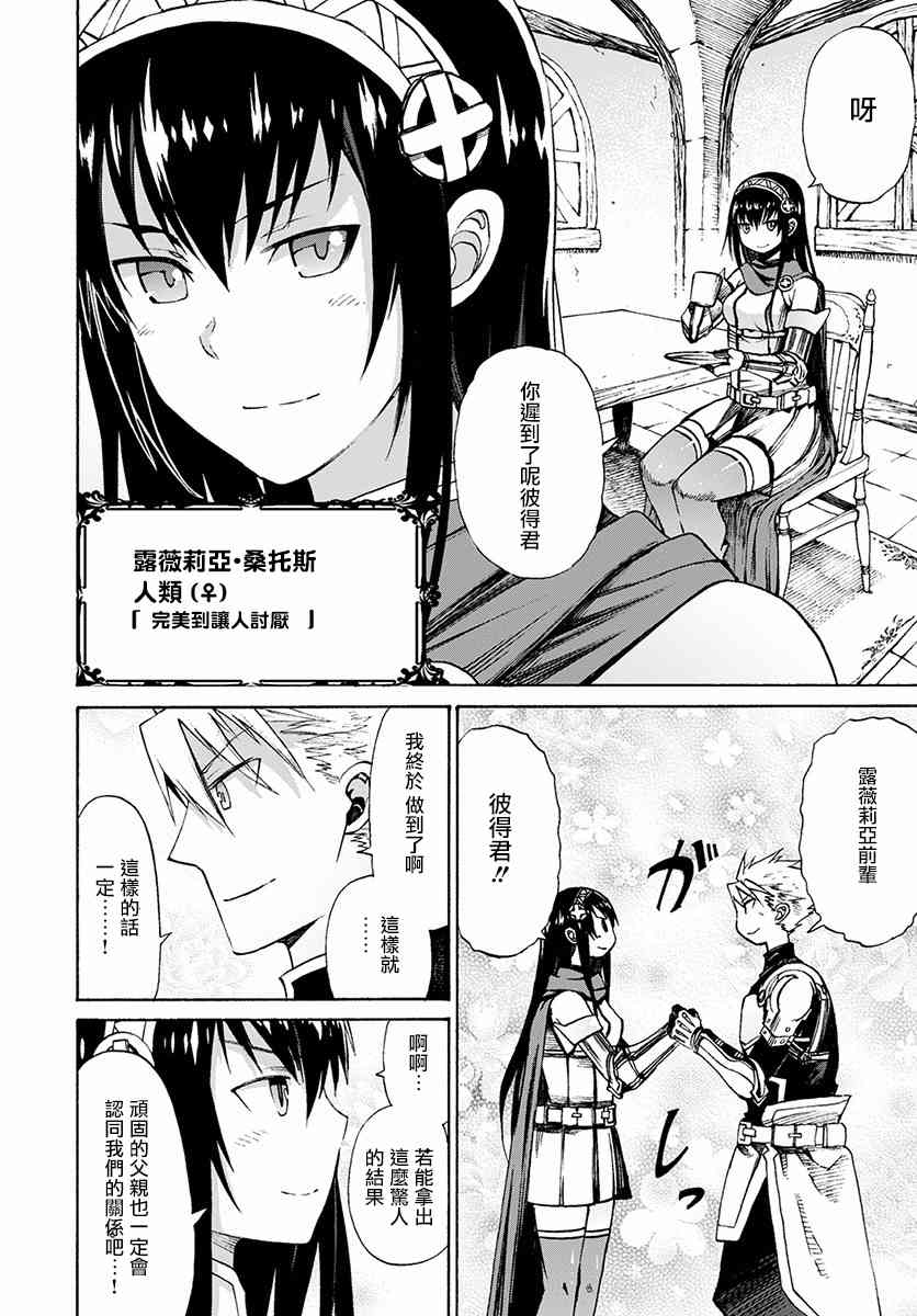彼得·格里尔的贤者时间1话在线观看 - 第16张