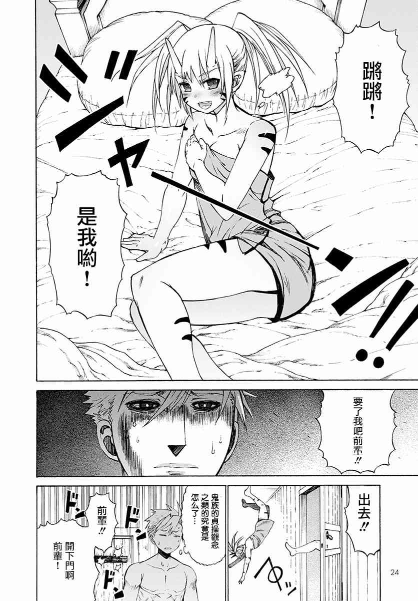 彼得·格里尔的贤者时间1话在线观看 - 第22张