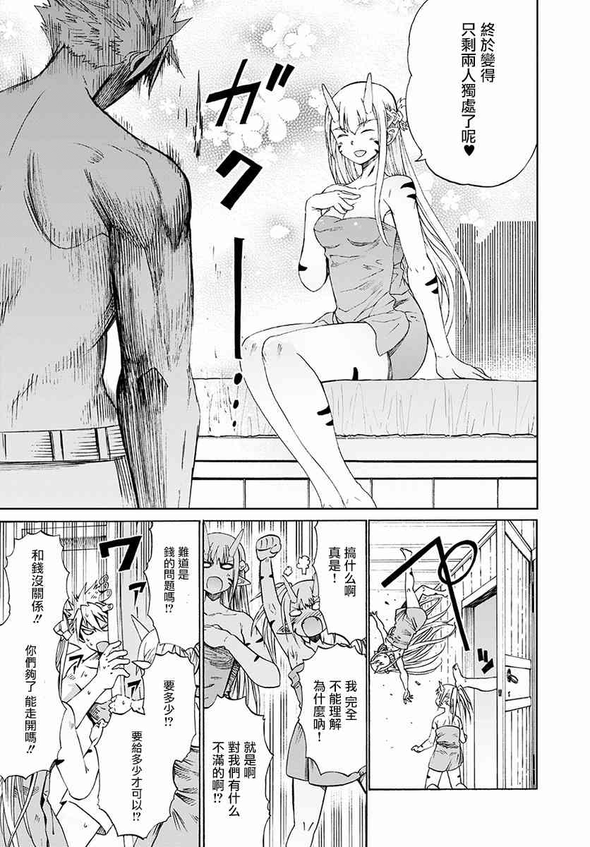 彼得·格里尔的贤者时间1话在线观看 - 第23张
