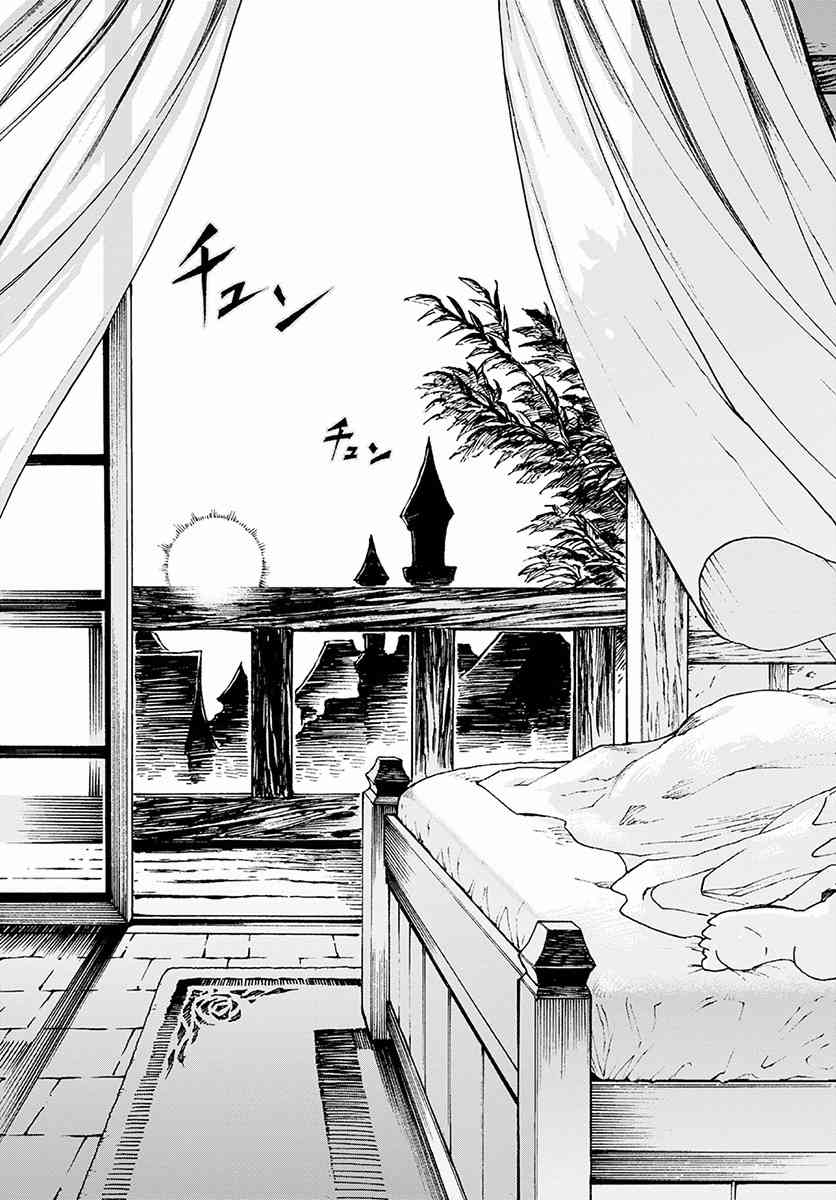 彼得·格里尔的贤者时间1话在线观看 - 第29张