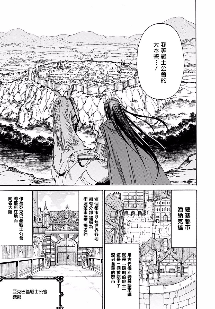 彼得·格里尔的贤者时间2话在线观看 - 第5张