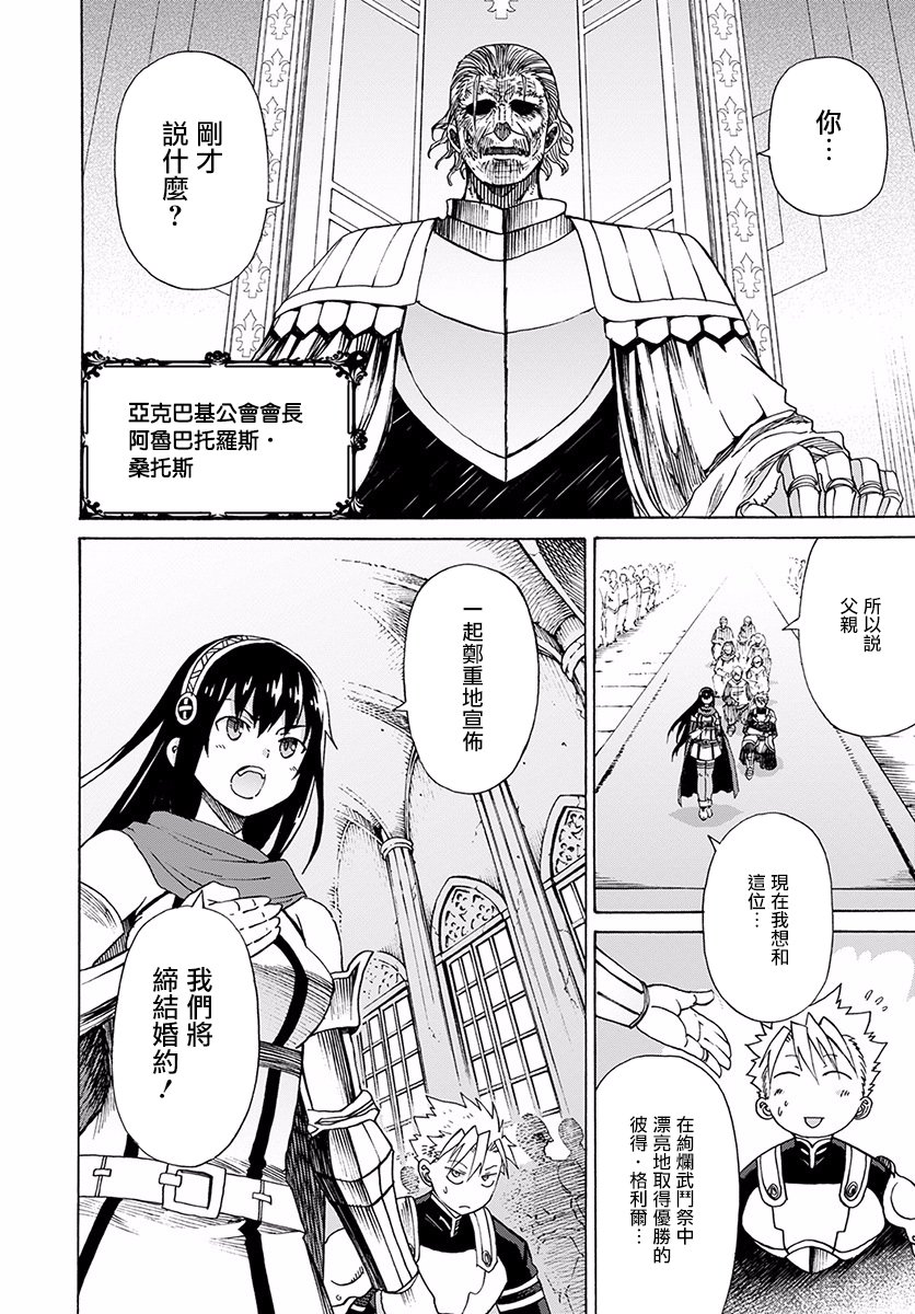 彼得·格里尔的贤者时间2话在线观看 - 第6张