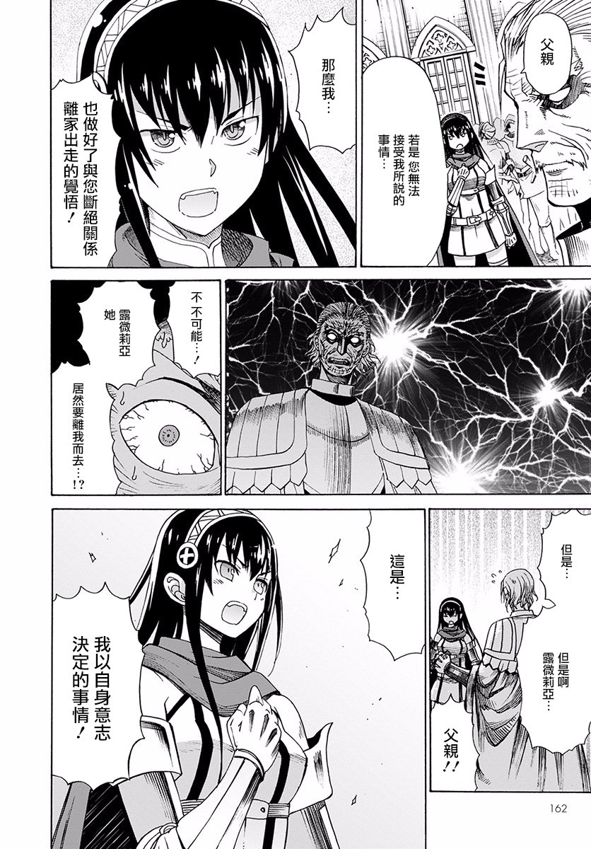 彼得·格里尔的贤者时间2话在线观看 - 第10张