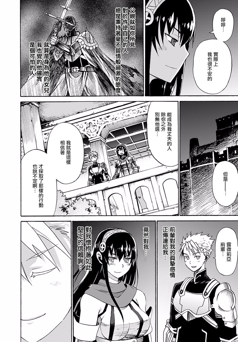 彼得·格里尔的贤者时间2话在线观看 - 第14张