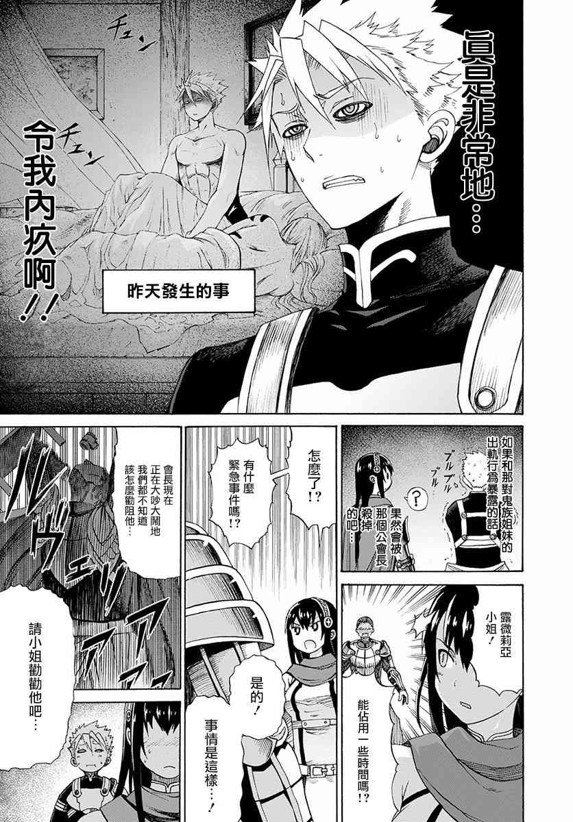 彼得·格里尔的贤者时间2话在线观看 - 第15张