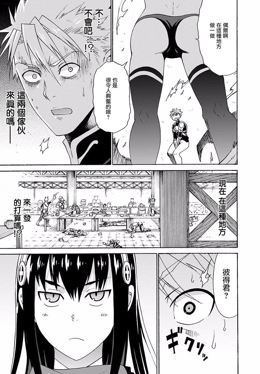 彼得·格里尔的贤者时间2话在线观看 - 第19张