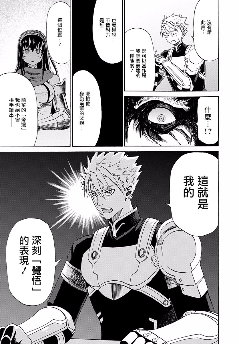 彼得·格里尔的贤者时间2话在线观看 - 第27张