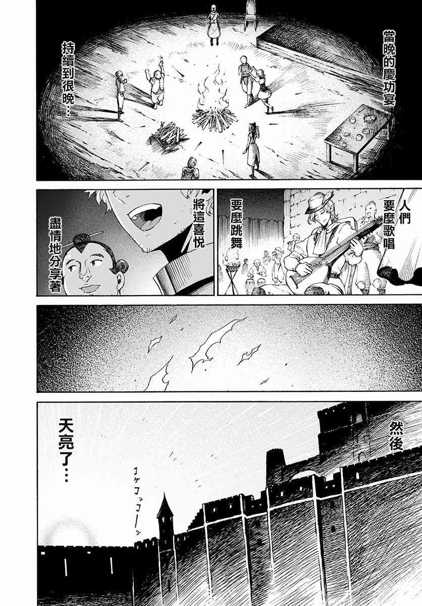 彼得·格里尔的贤者时间2话在线观看 - 第36张