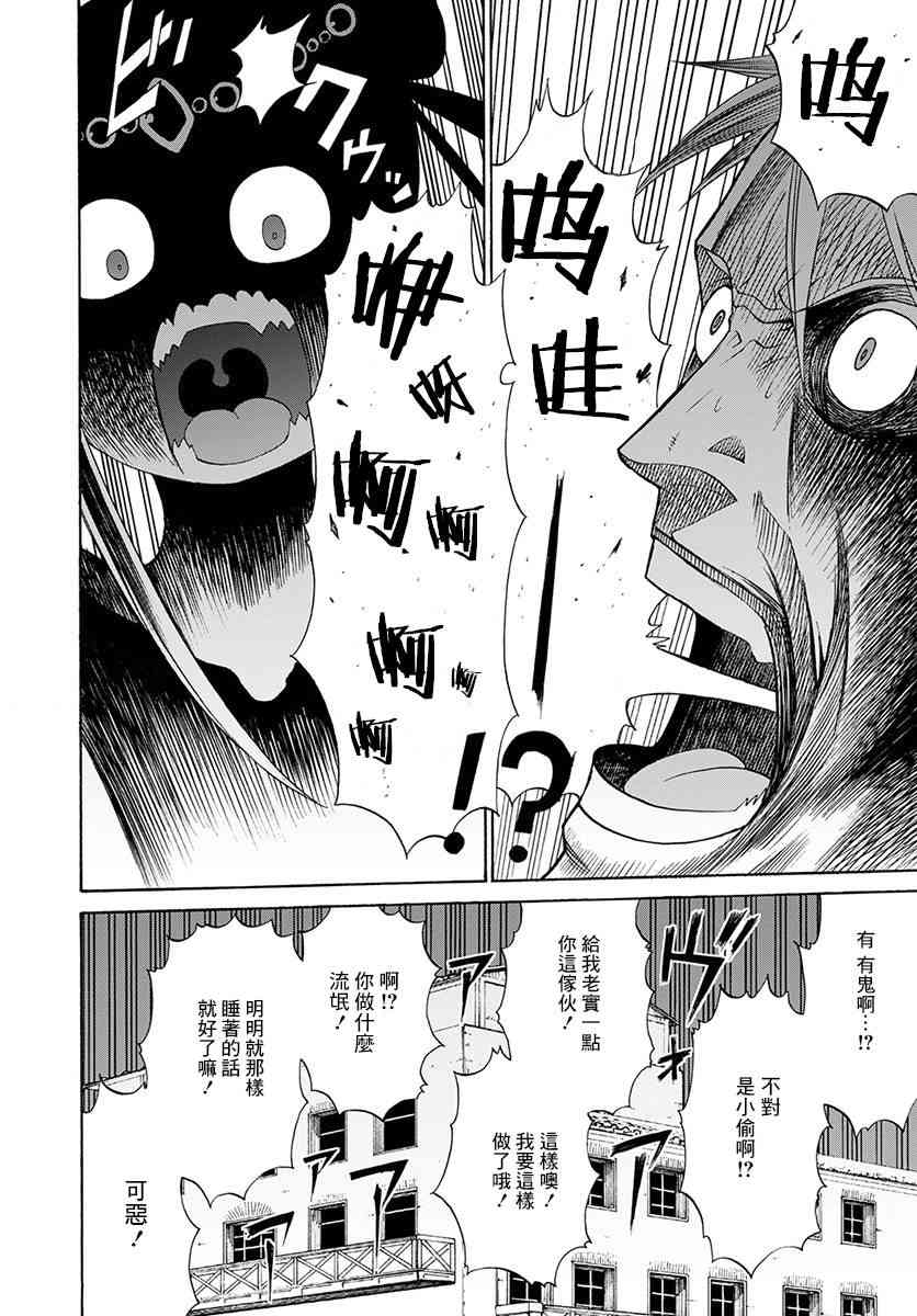 彼得·格里尔的贤者时间3话在线观看 - 第10张
