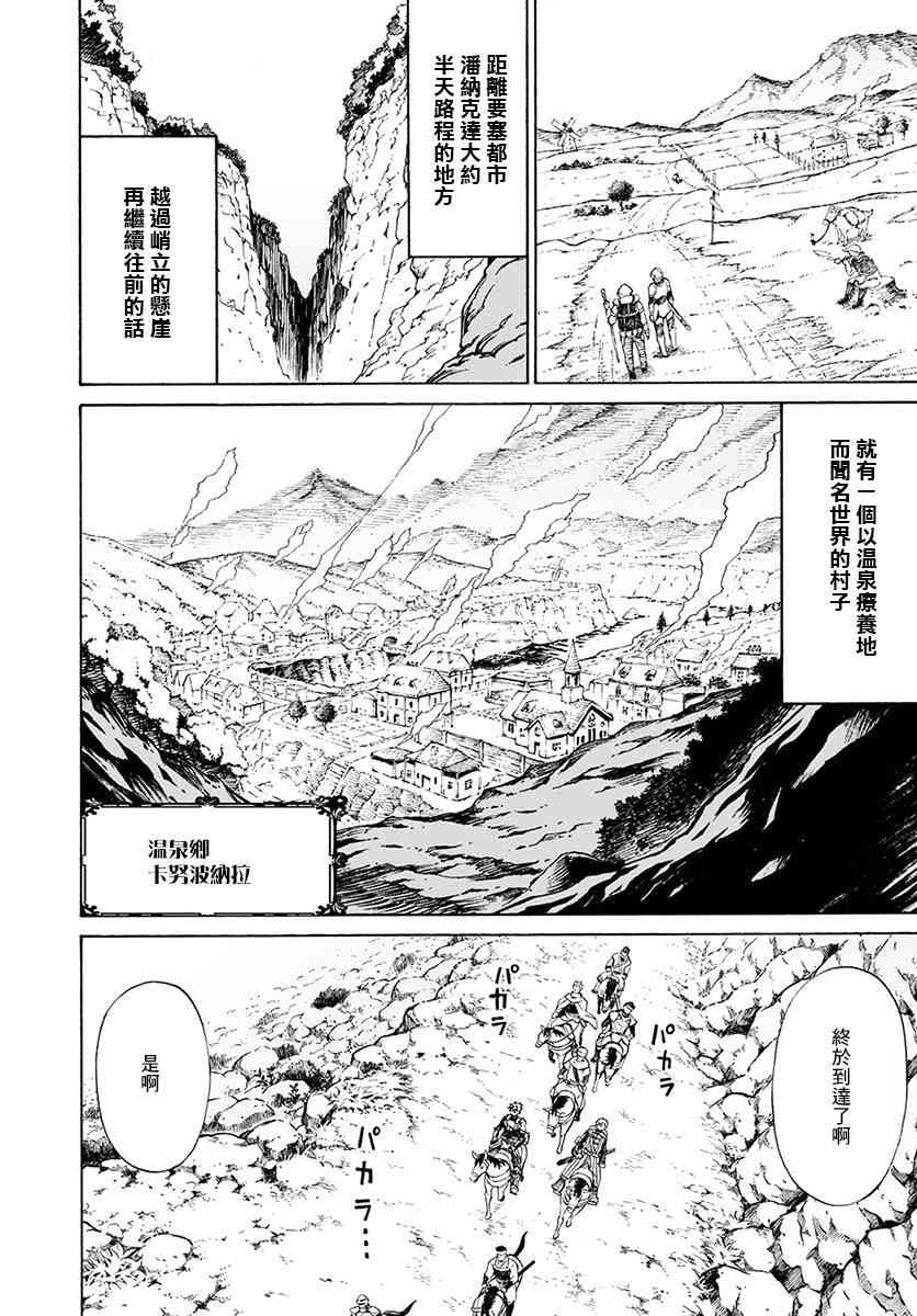 彼得·格里尔的贤者时间3话在线观看 - 第26张