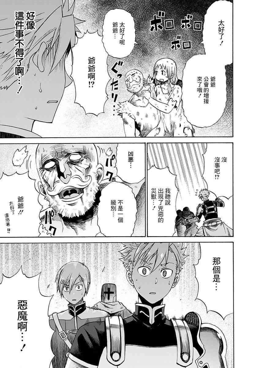 彼得·格里尔的贤者时间3话在线观看 - 第29张