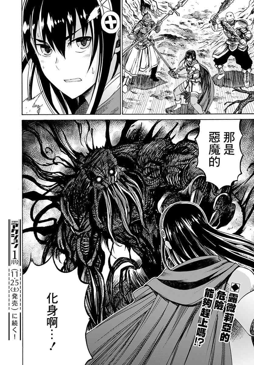 彼得·格里尔的贤者时间3话在线观看 - 第30张