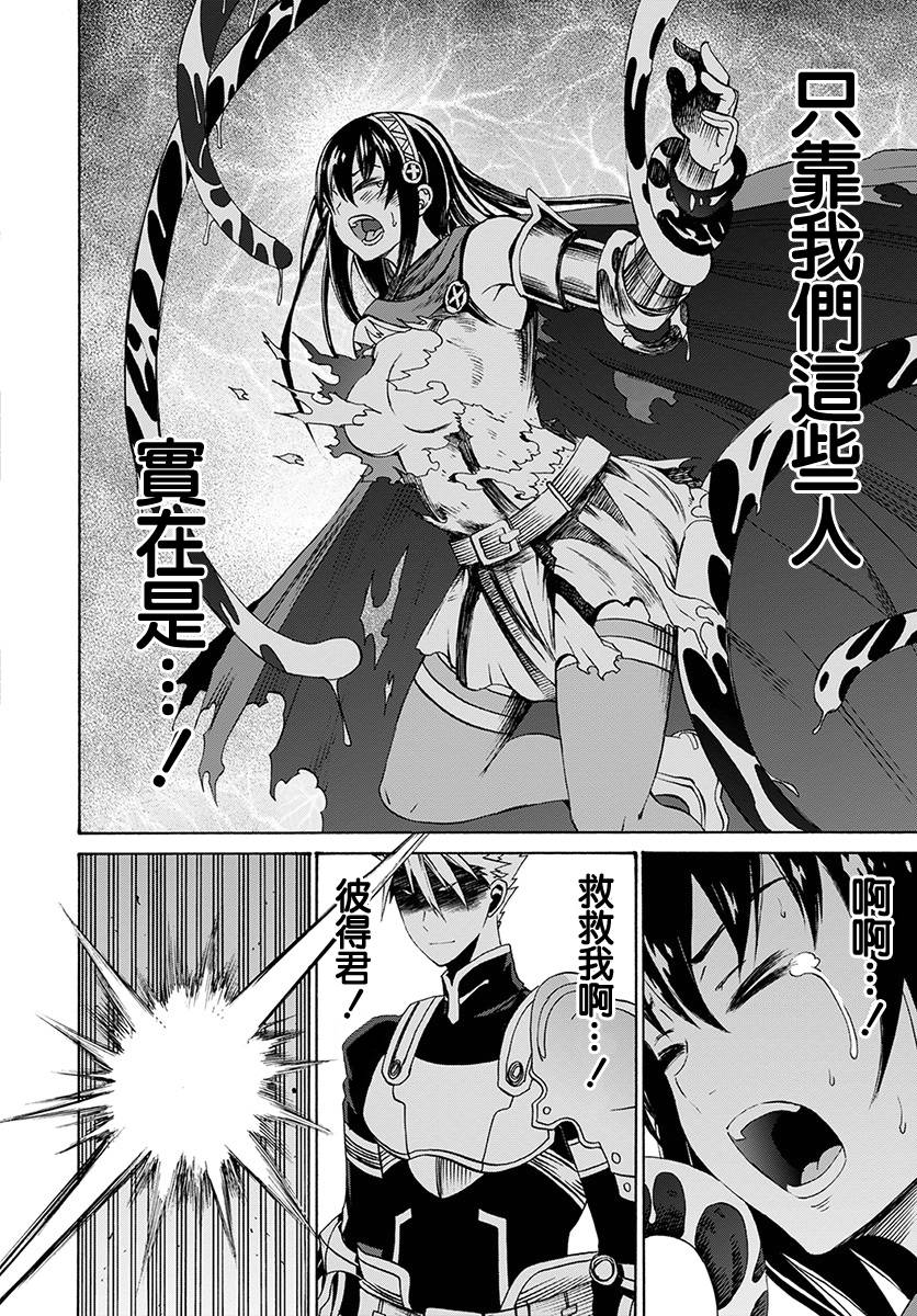 彼得·格里尔的贤者时间4话在线观看 - 第8张