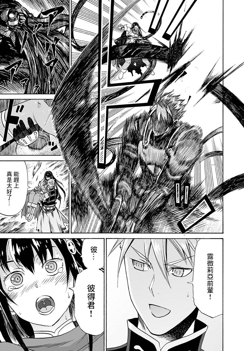 彼得·格里尔的贤者时间4话在线观看 - 第9张