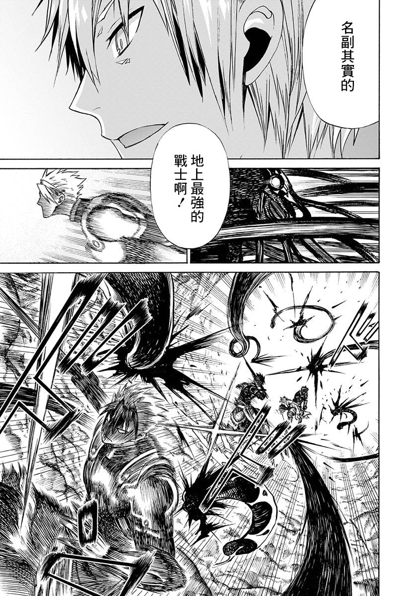 彼得·格里尔的贤者时间4话在线观看 - 第11张
