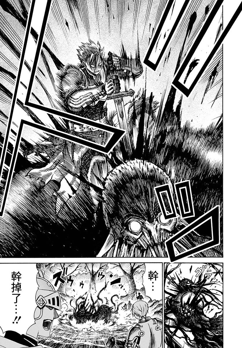 彼得·格里尔的贤者时间4话在线观看 - 第13张