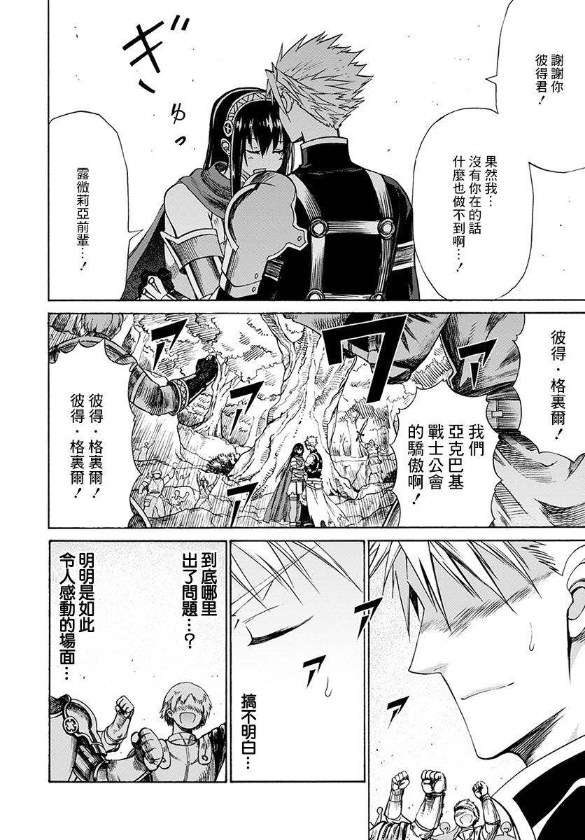 彼得·格里尔的贤者时间4话在线观看 - 第16张