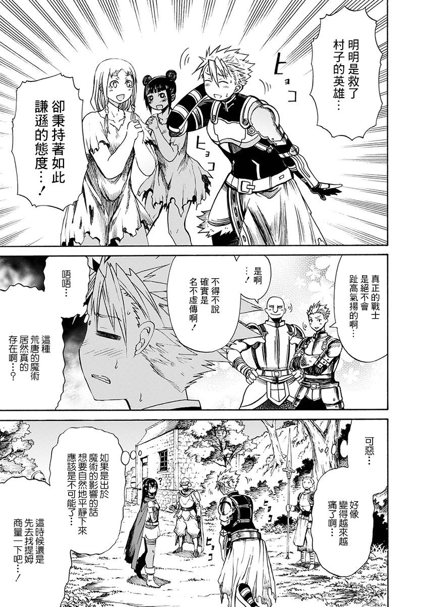 彼得·格里尔的贤者时间4话在线观看 - 第19张
