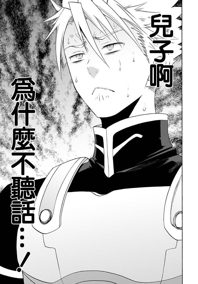 彼得·格里尔的贤者时间4话在线观看 - 第17张