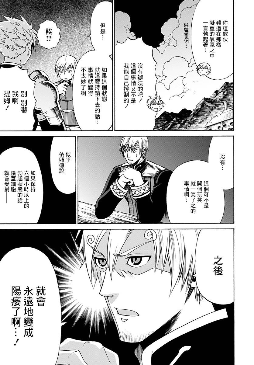 彼得·格里尔的贤者时间4话在线观看 - 第21张