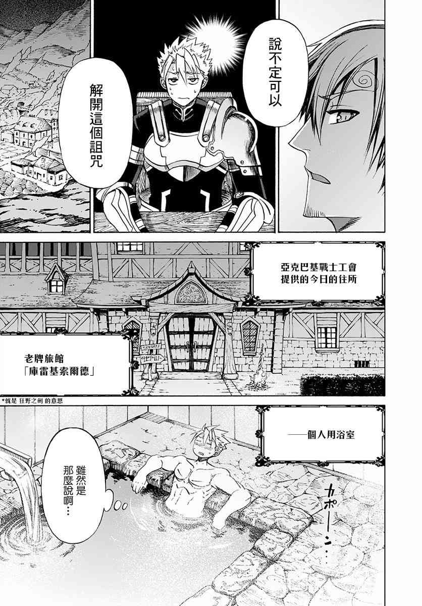 彼得·格里尔的贤者时间5话在线观看 - 第5张