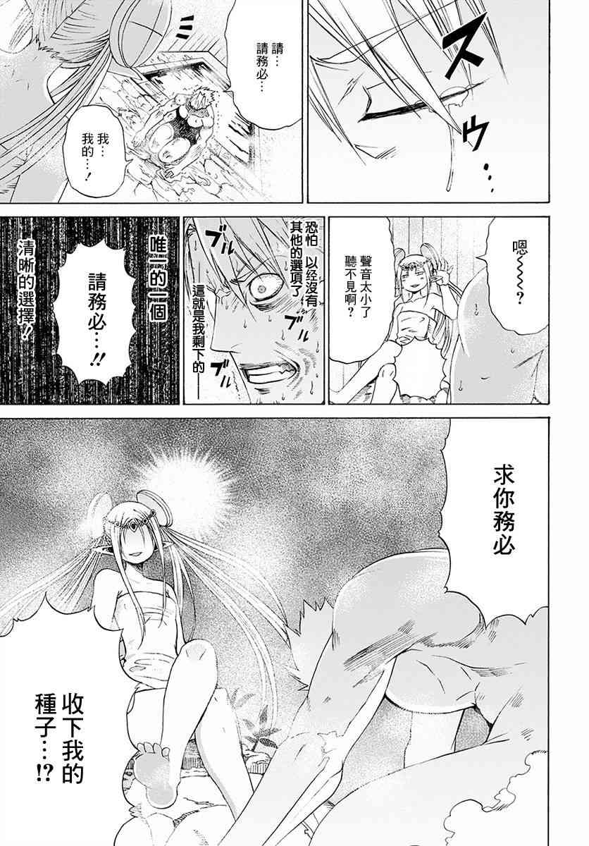 彼得·格里尔的贤者时间5话在线观看 - 第11张