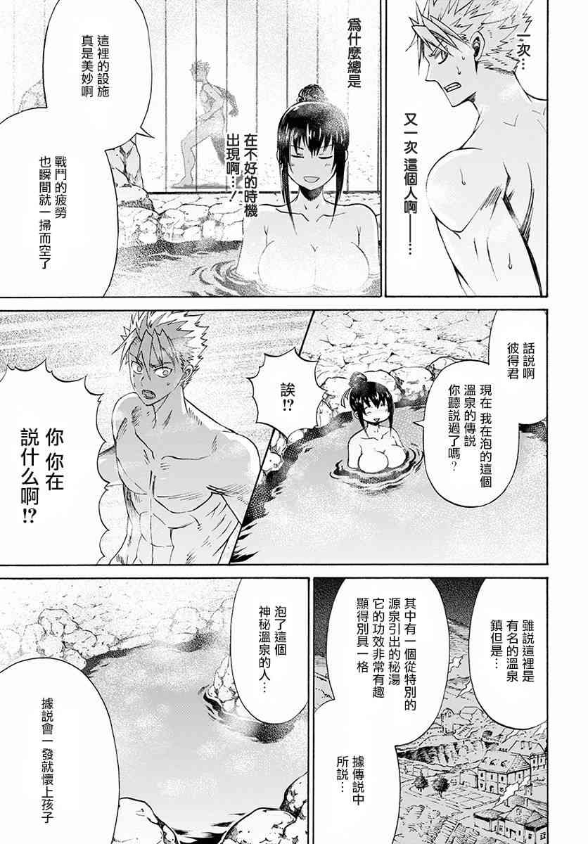 彼得·格里尔的贤者时间5话在线观看 - 第13张