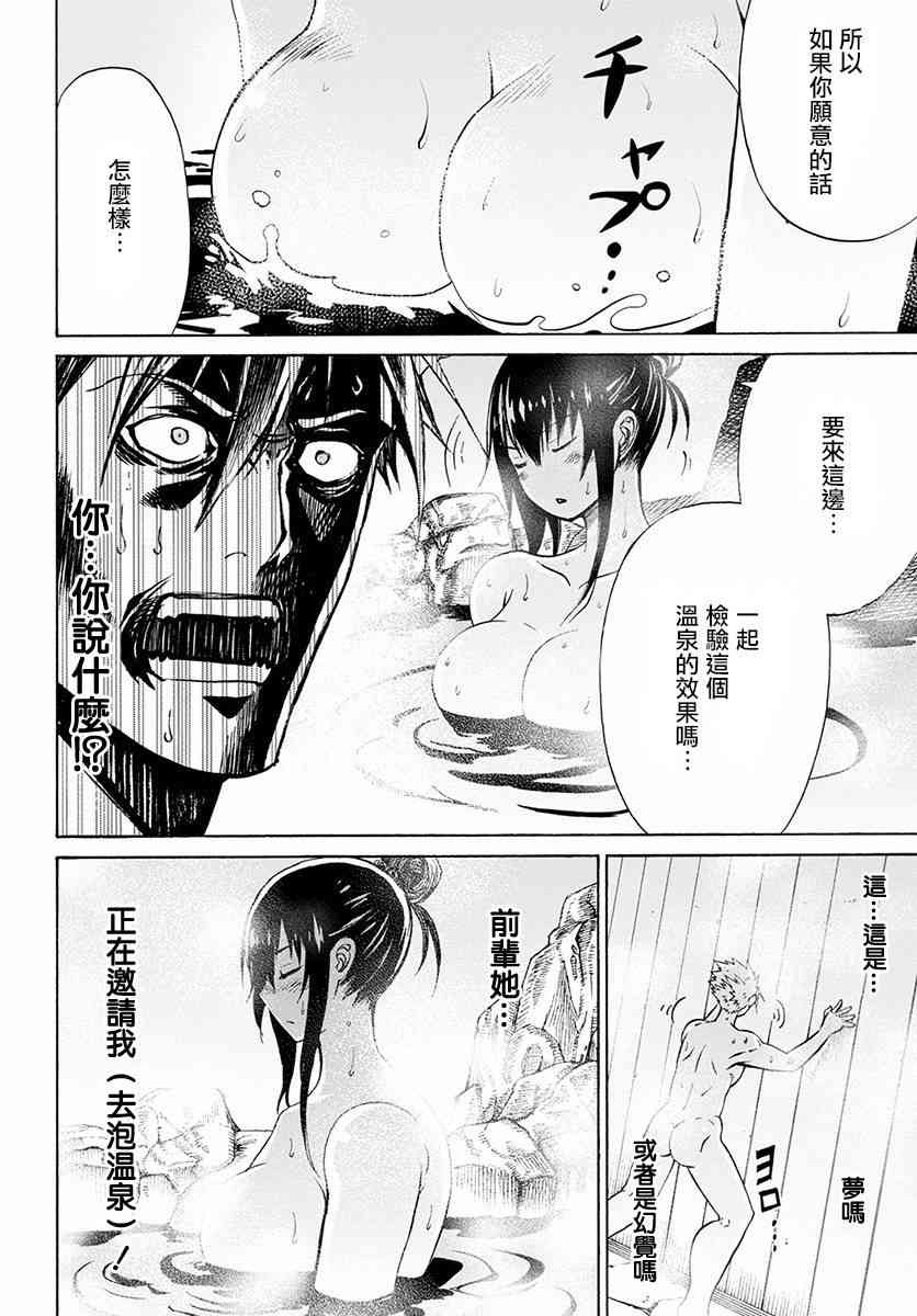 彼得·格里尔的贤者时间5话在线观看 - 第14张