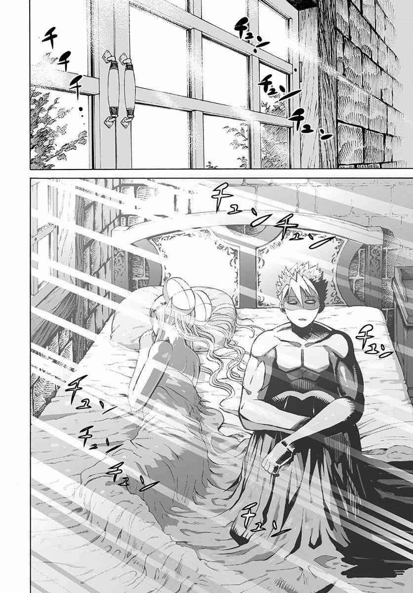 彼得·格里尔的贤者时间5话在线观看 - 第20张