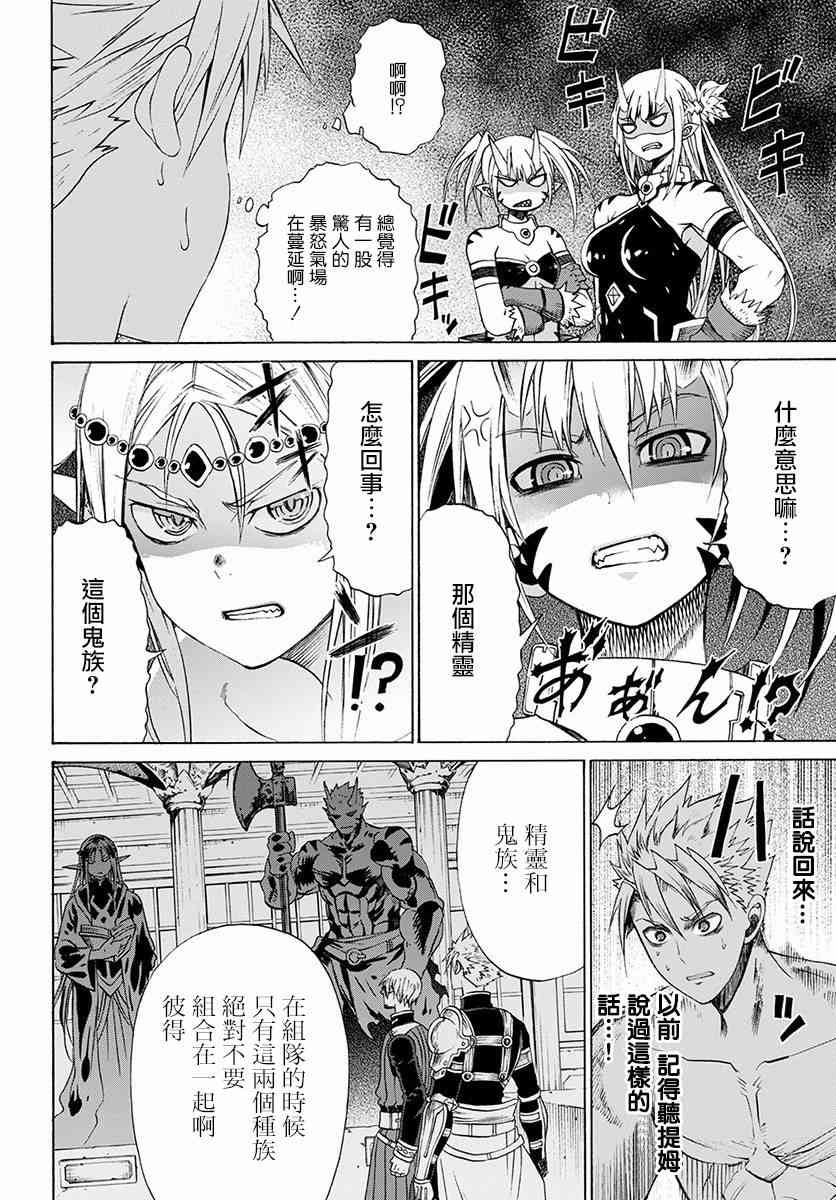 彼得·格里尔的贤者时间5话在线观看 - 第24张
