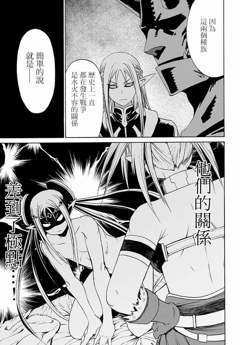 彼得·格里尔的贤者时间5话在线观看 - 第25张