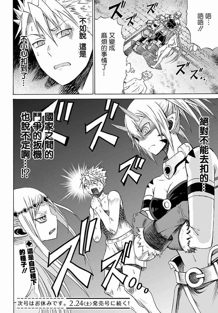 彼得·格里尔的贤者时间5话在线观看 - 第26张