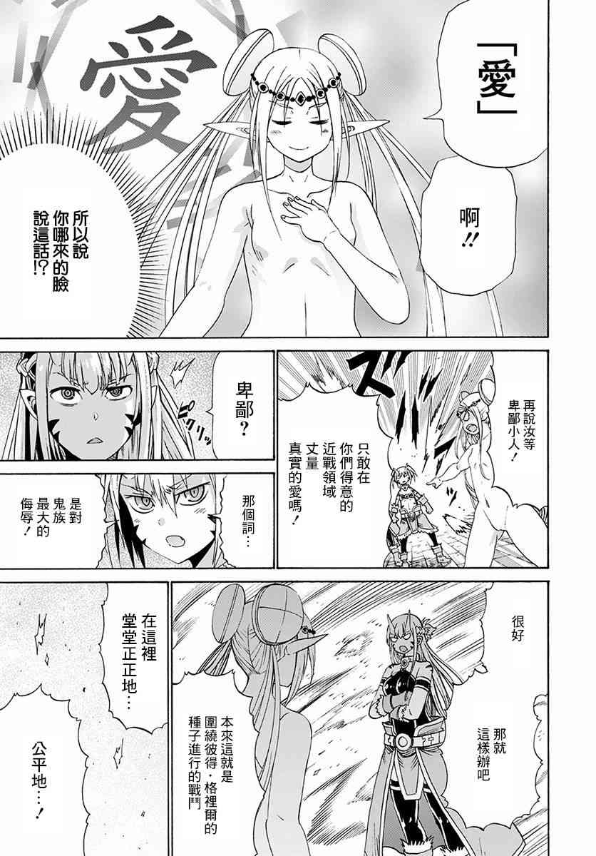 彼得·格里尔的贤者时间6话在线观看 - 第8张