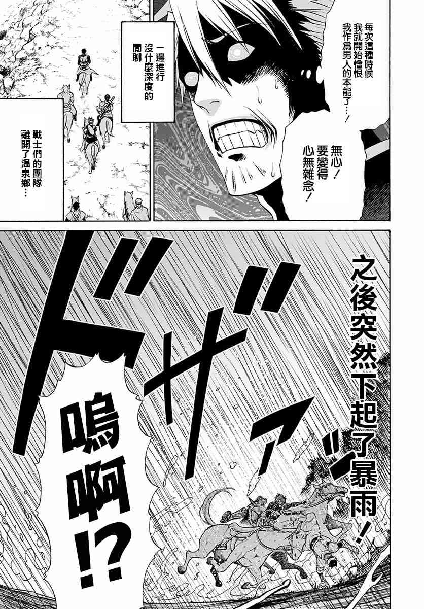 彼得·格里尔的贤者时间6话在线观看 - 第16张