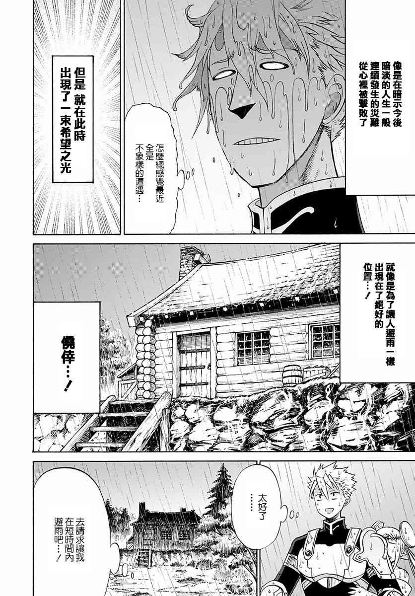 彼得·格里尔的贤者时间6话在线观看 - 第19张
