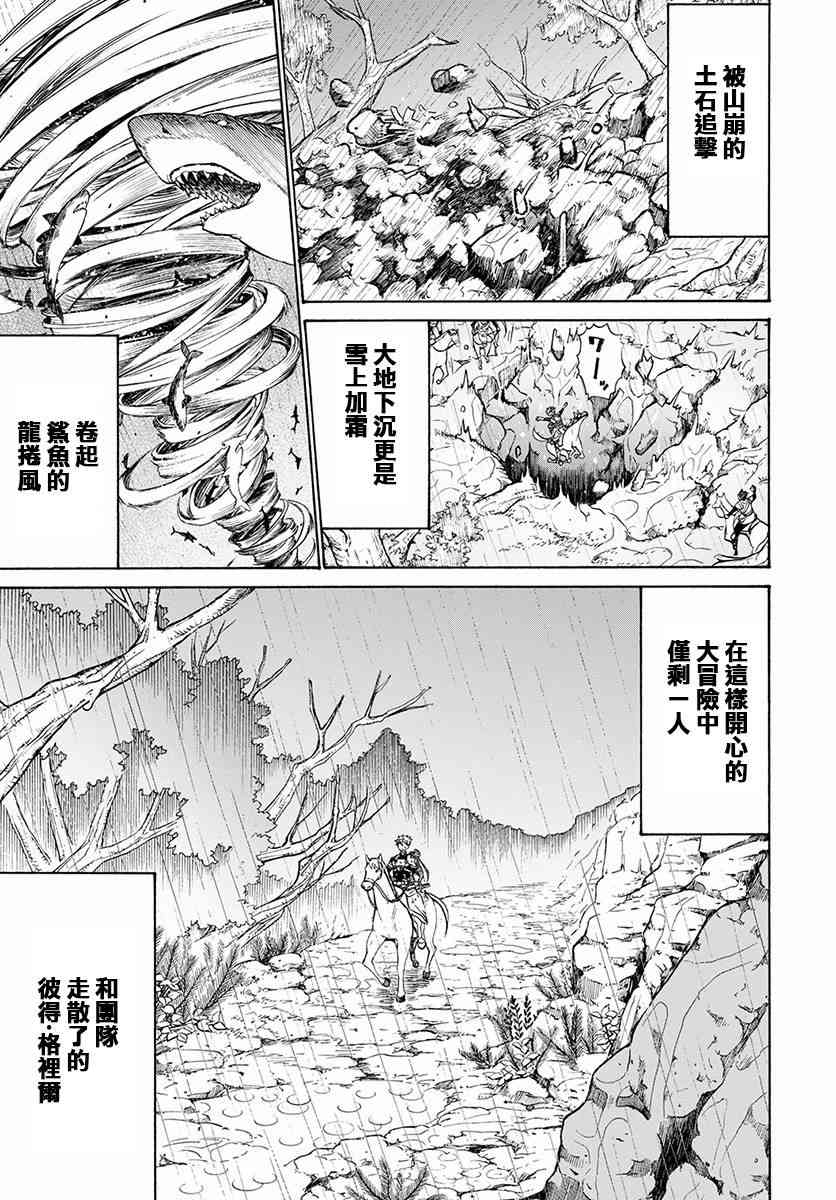 彼得·格里尔的贤者时间6话在线观看 - 第18张