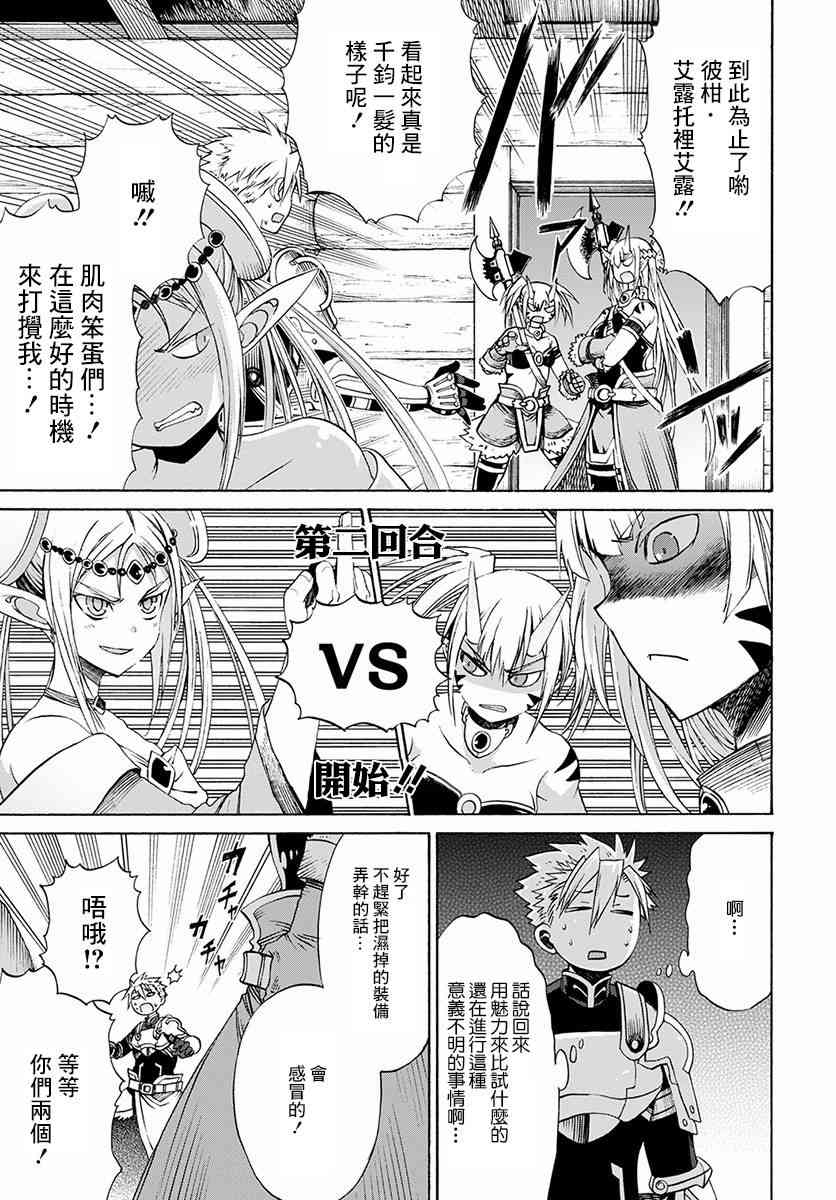 彼得·格里尔的贤者时间6话在线观看 - 第22张