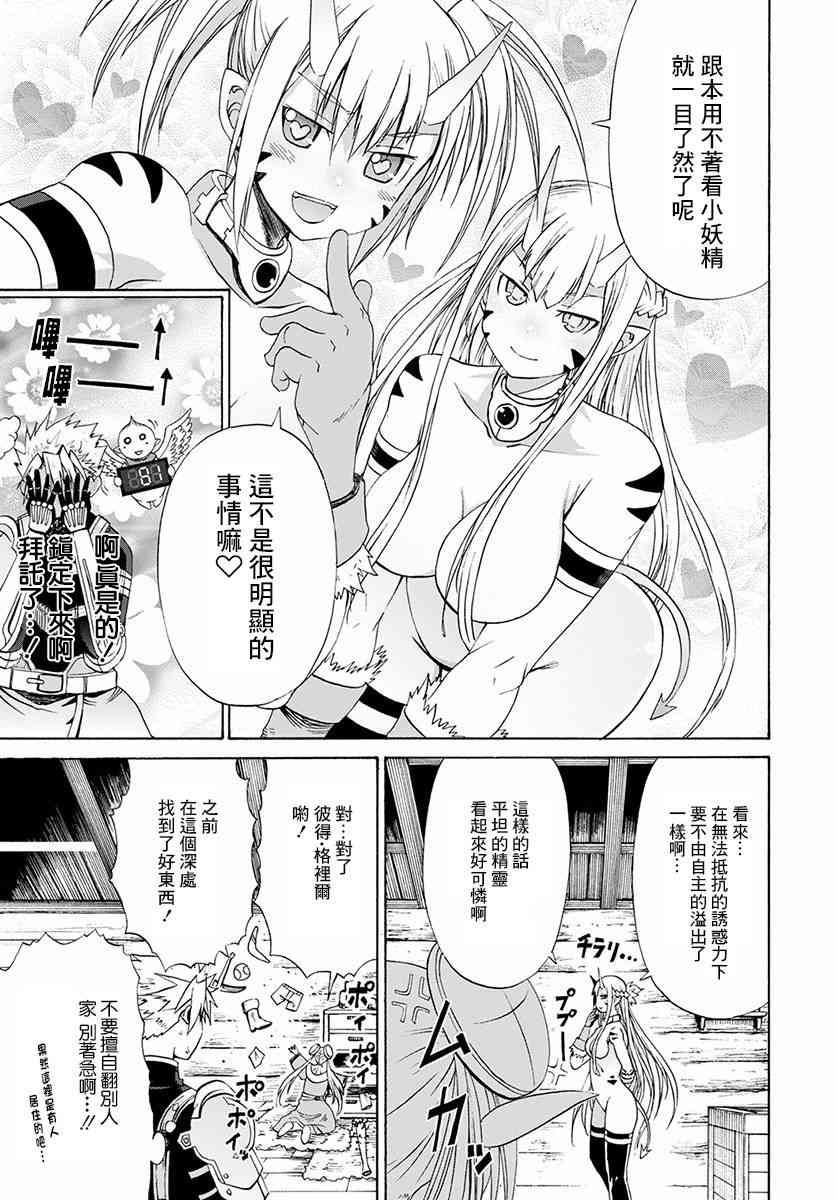 彼得·格里尔的贤者时间6话在线观看 - 第24张