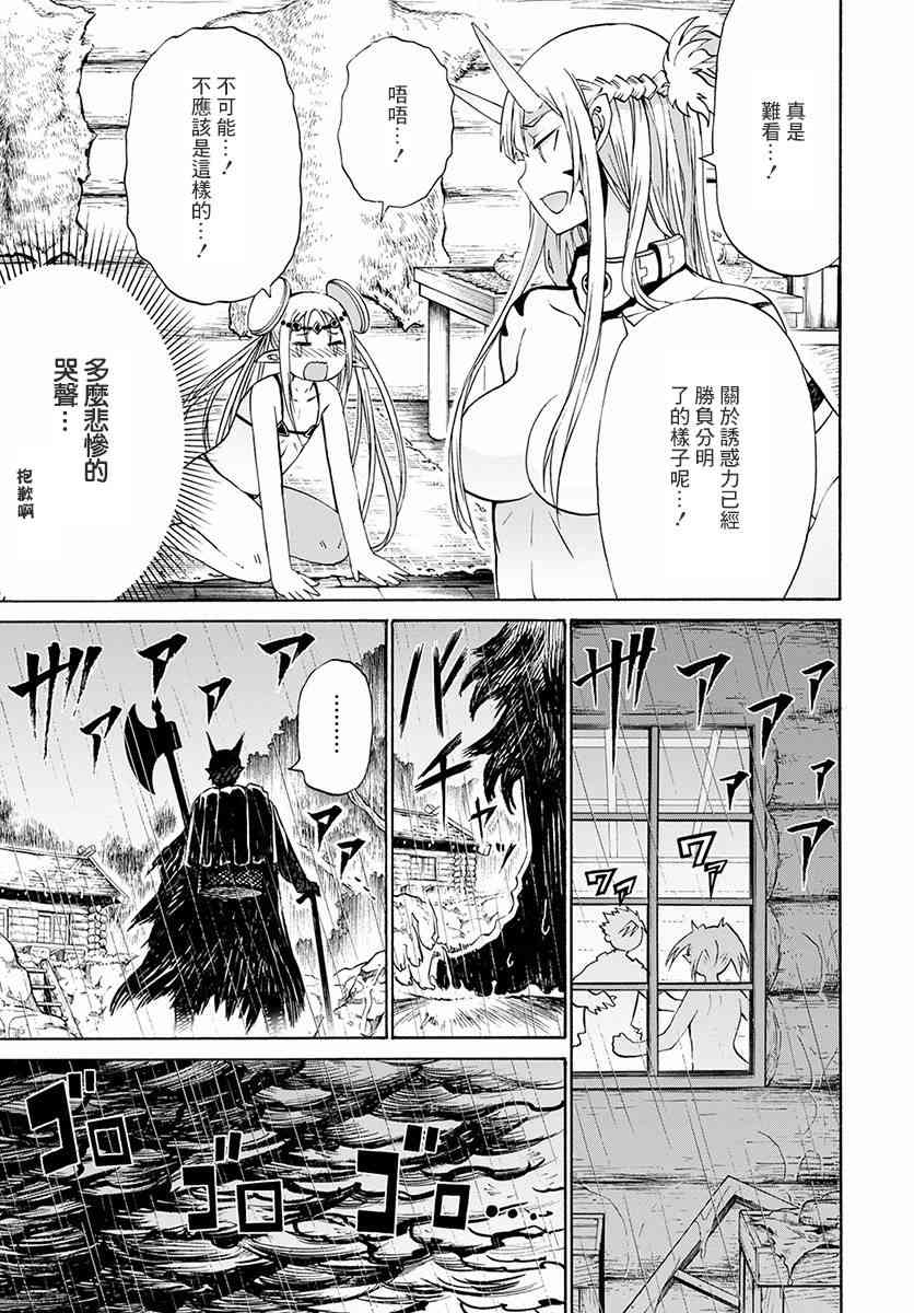 彼得·格里尔的贤者时间6话在线观看 - 第26张