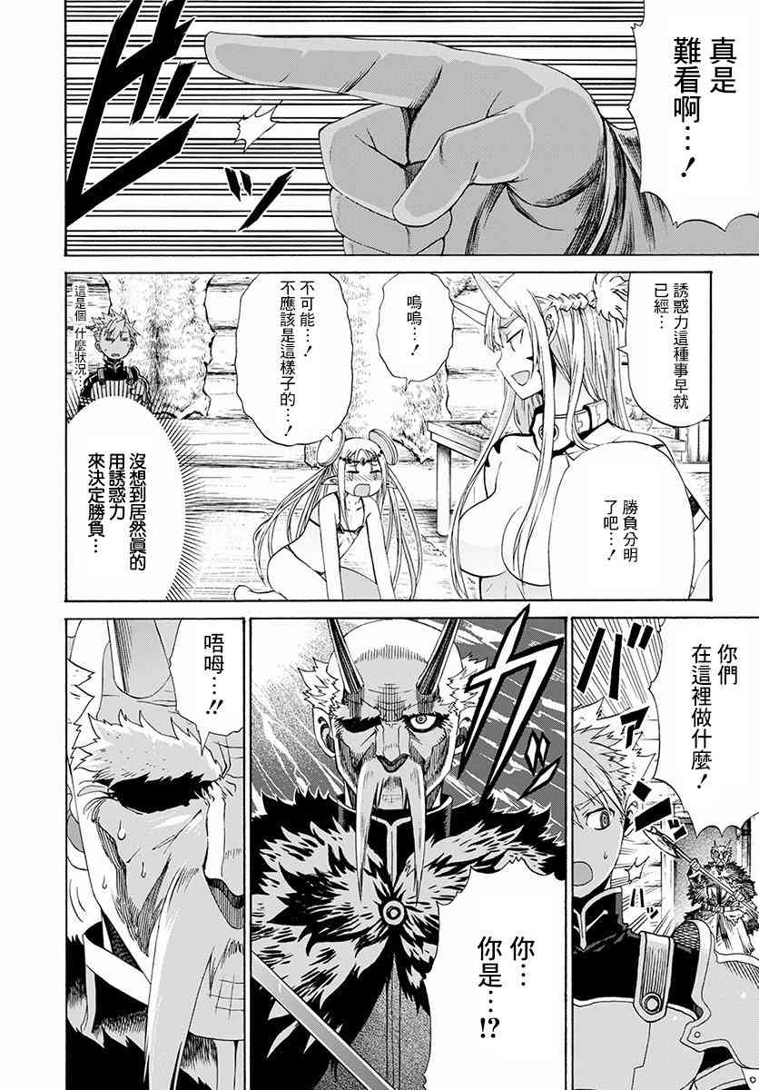 彼得·格里尔的贤者时间7话在线观看 - 第4张