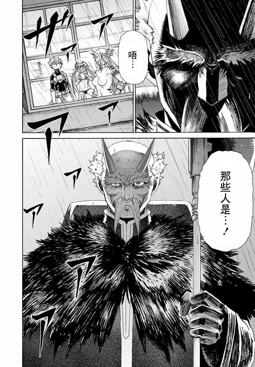 彼得·格里尔的贤者时间7话在线观看 - 第2张