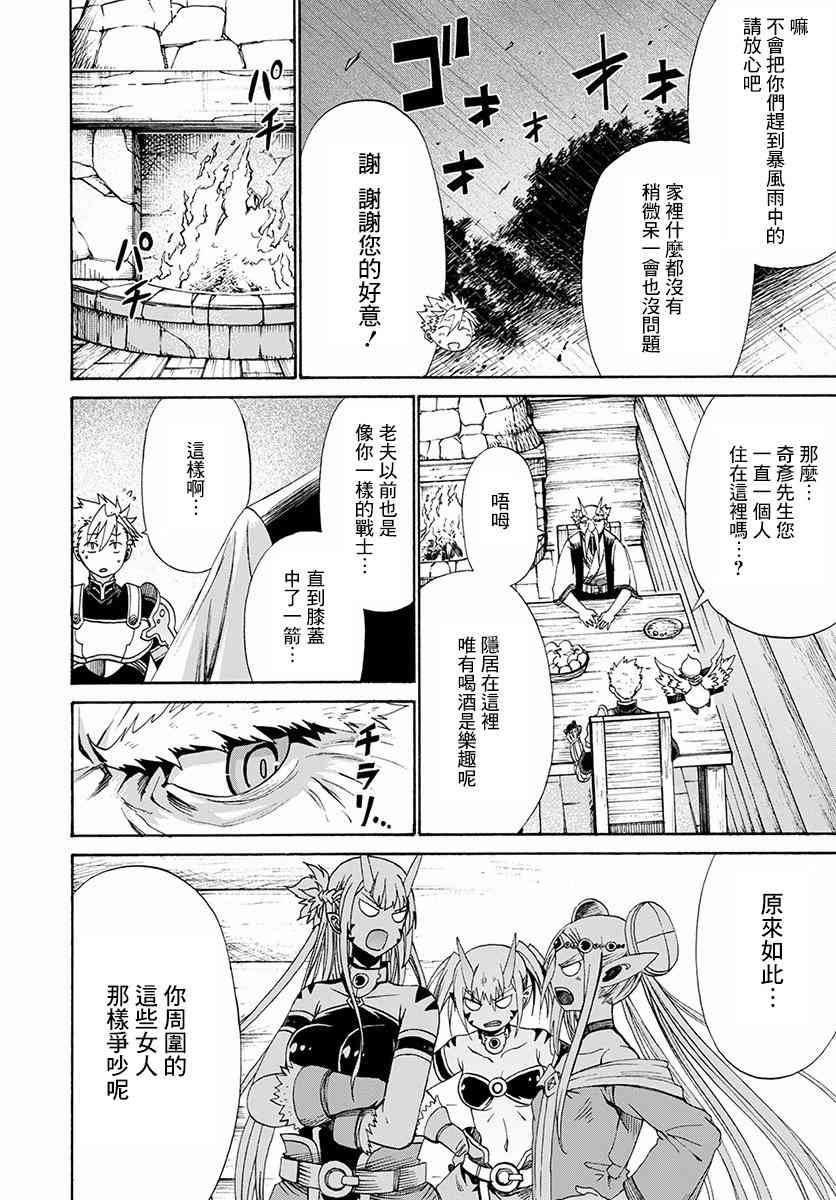 彼得·格里尔的贤者时间7话在线观看 - 第6张