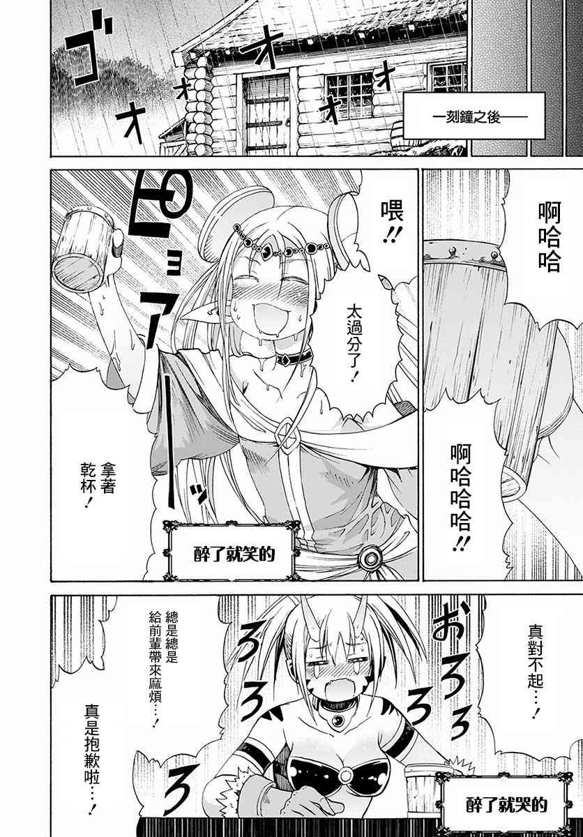彼得·格里尔的贤者时间7话在线观看 - 第8张
