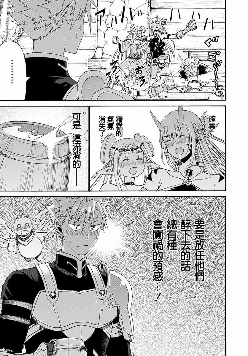 彼得·格里尔的贤者时间7话在线观看 - 第9张