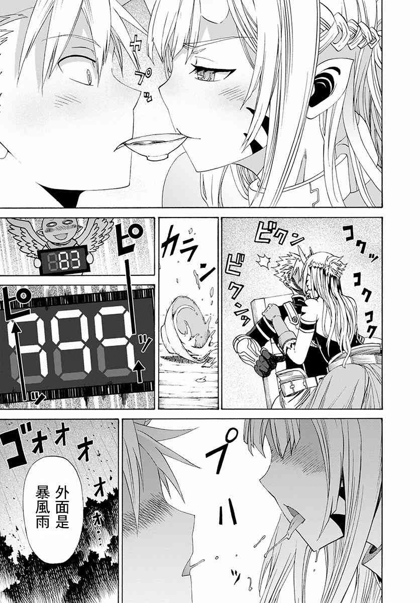 彼得·格里尔的贤者时间7话在线观看 - 第13张