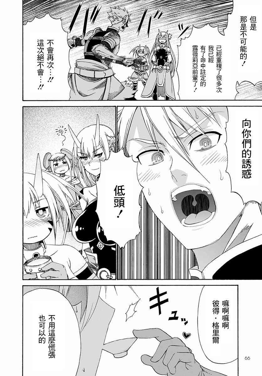 彼得·格里尔的贤者时间7话在线观看 - 第12张